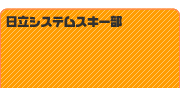 応援キャンペーン2010 クイズにチャレンジして豪華賞品に応募