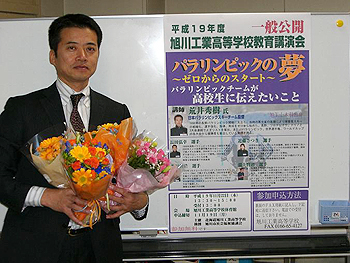 [写真]旭川工業高校にて講演後に花束を受け取る