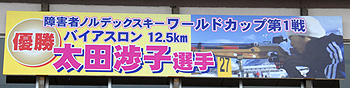 [写真]尾花沢市役所庁舎に掲げられた看板