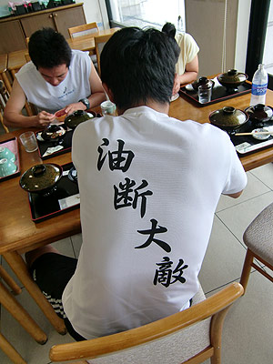 [写真]油断大敵と書かれたTシャツを着た新田佳浩選手