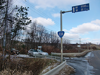 [写真]国道238号から射撃場へ行く