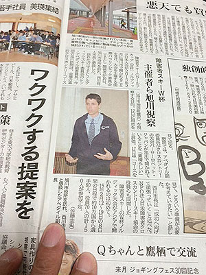 [写真]北海道新聞にレン氏の記事