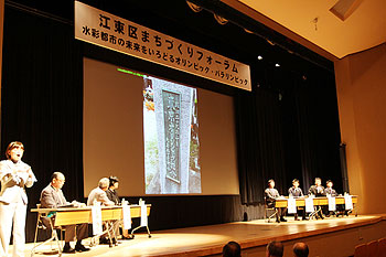 [写真]江東区まちづくりフォーラムの様子