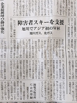 [写真]ガスエネルギー新聞