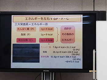 [写真]栄養講習会　三大栄養素