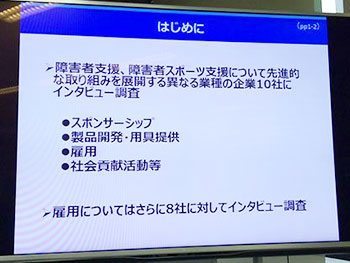 [写真]企業の支援