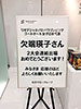 [写真]セガサミー所属の欠端瑛子選手のメッセージボード