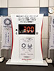 [写真]ピョンチャンオリンピックまで300日を表示した電光掲示板