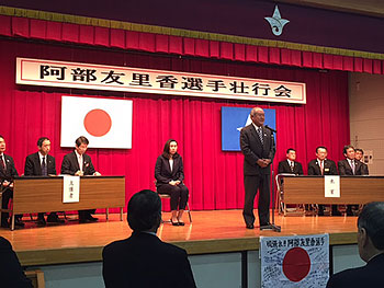 [写真]阿部友里香選手の壮行会