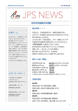 [写真]日本障害者スキー連盟（JPS）の広報誌