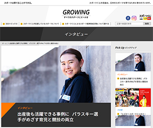 [写真]GROWING後編