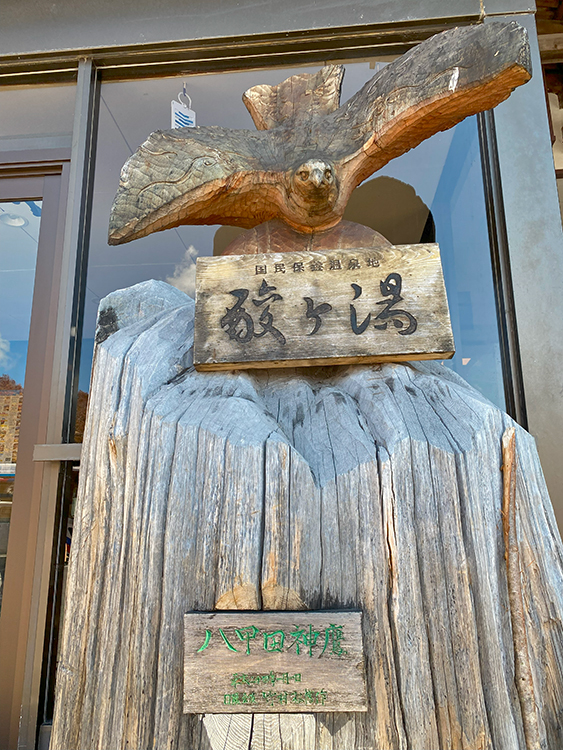 [写真]酸ヶ湯温泉