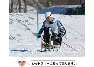 [写真]シットスキーに座って滑走する長田選手