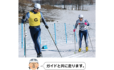 [写真]小林選手 滑走 ガイドと共に走ります。