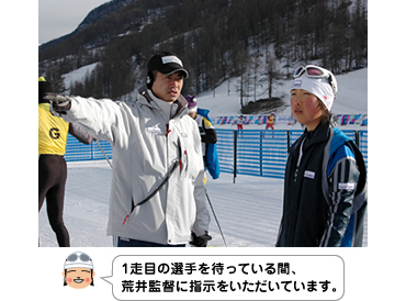 [写真]監督と太田選手[コメント]1走目の選手を待っている間、荒井監督に指示をいただいています。