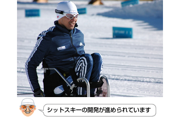 [写真]長田弘幸選手 シットスキーの開発が進められています