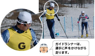 [写真]ガイドが声をかけて走ります。