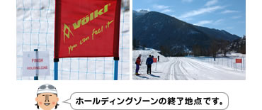 ホールディングゾーンの終了地点です。