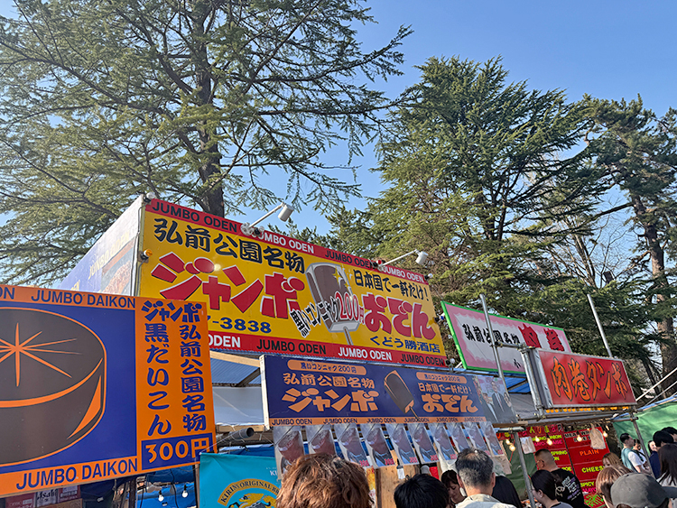 [写真]弘前公園の出店
