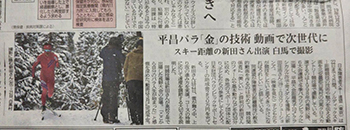 [写真]新田佳浩