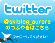 「チームAURORA（アウローラ）」ブログのTwitterはこちら